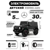 Детский электромобиль Mercedes-Benz G63 4WD (K999KK) черный глянец